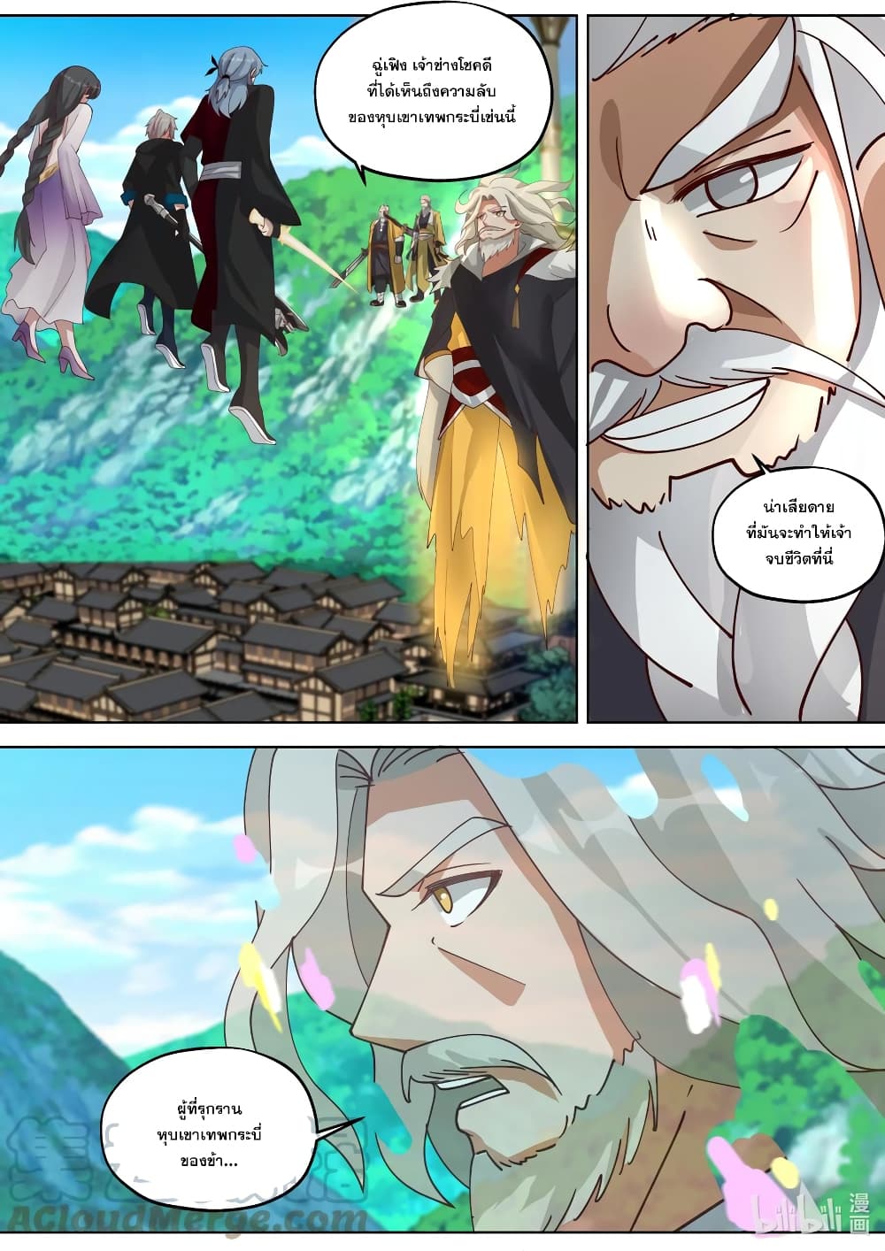 Martial God Asura page 2