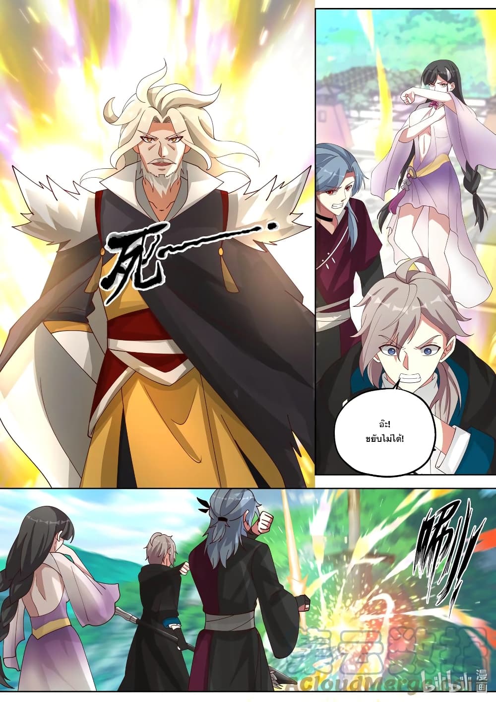 Martial God Asura page 3