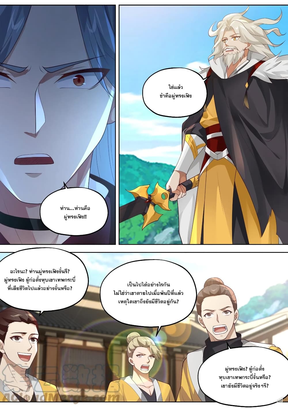 Martial God Asura page 4