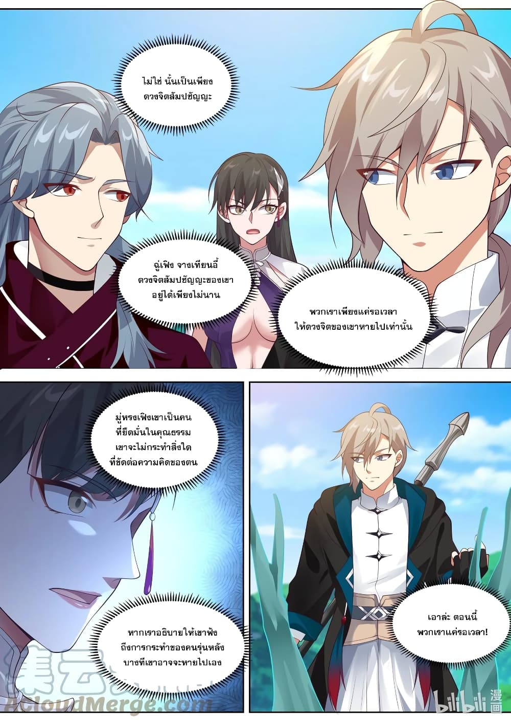 Martial God Asura page 5