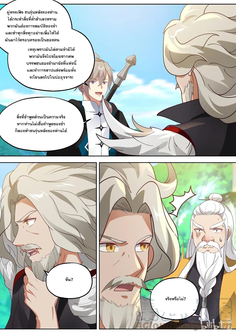 Martial God Asura page 6