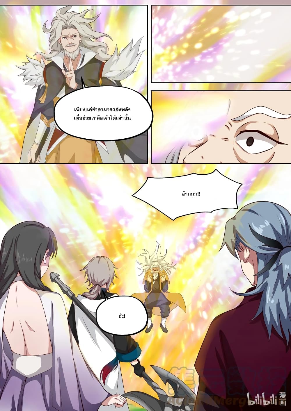Martial God Asura page 9