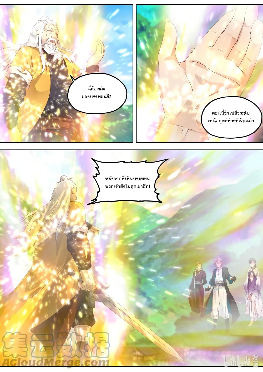 Martial God Asura page 10