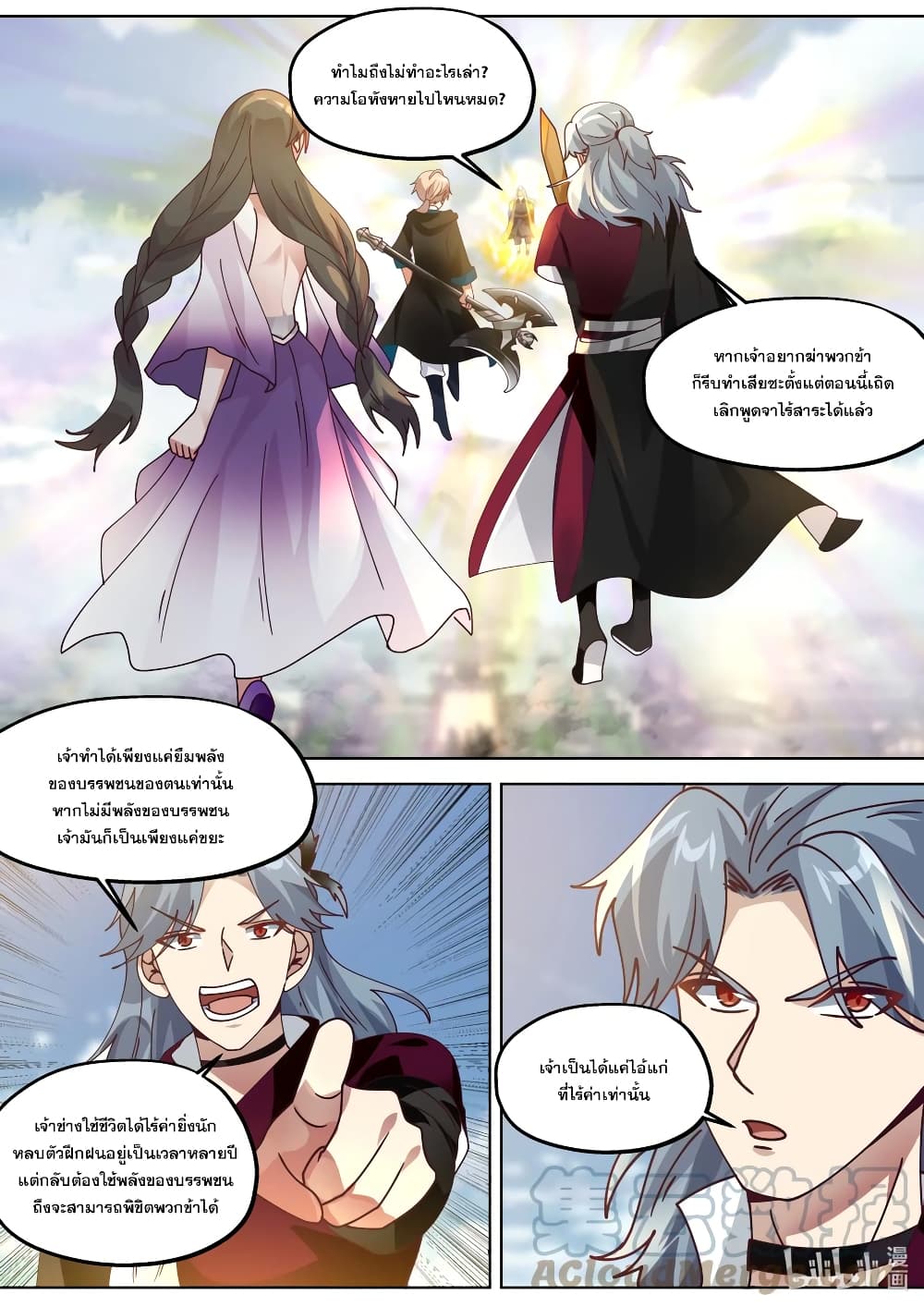 Martial God Asura page 2