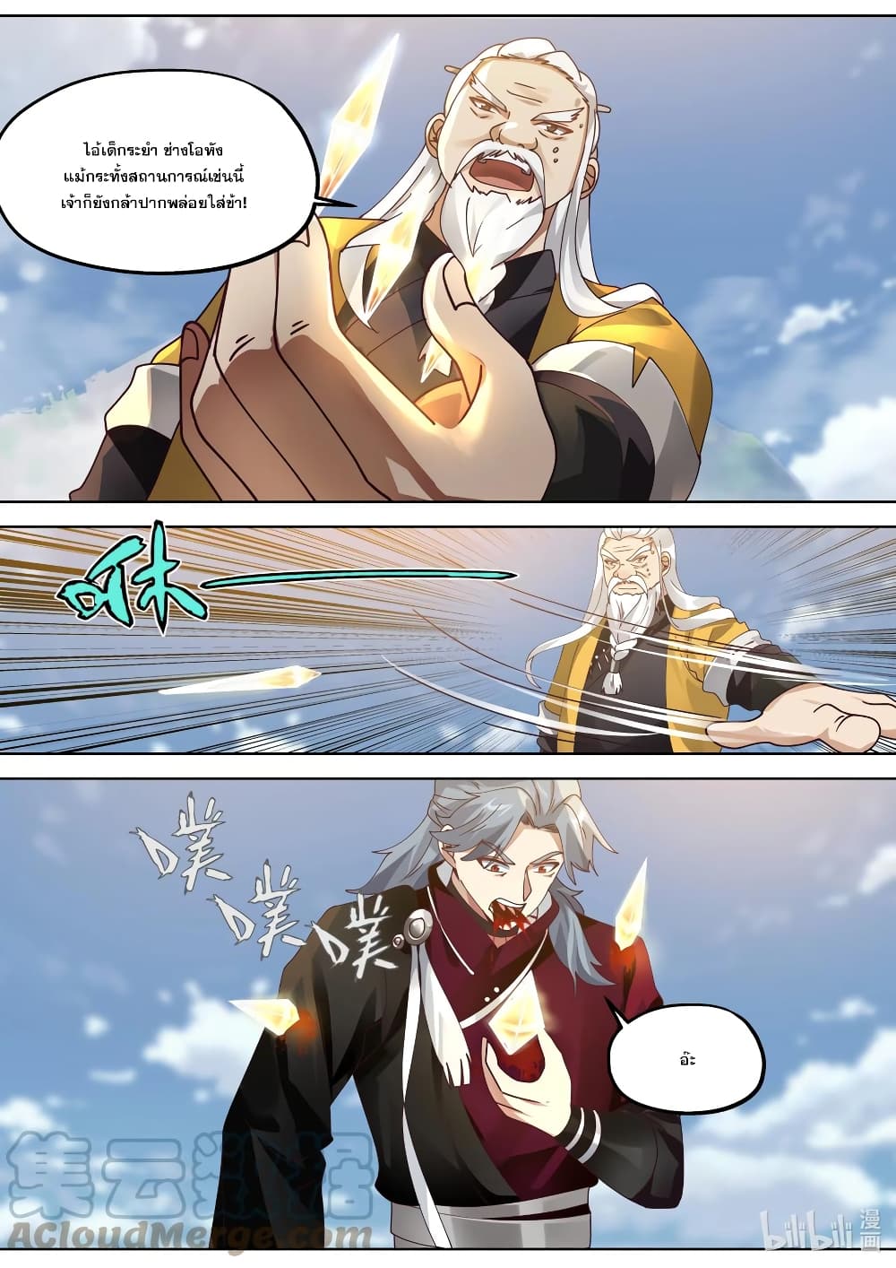 Martial God Asura page 3