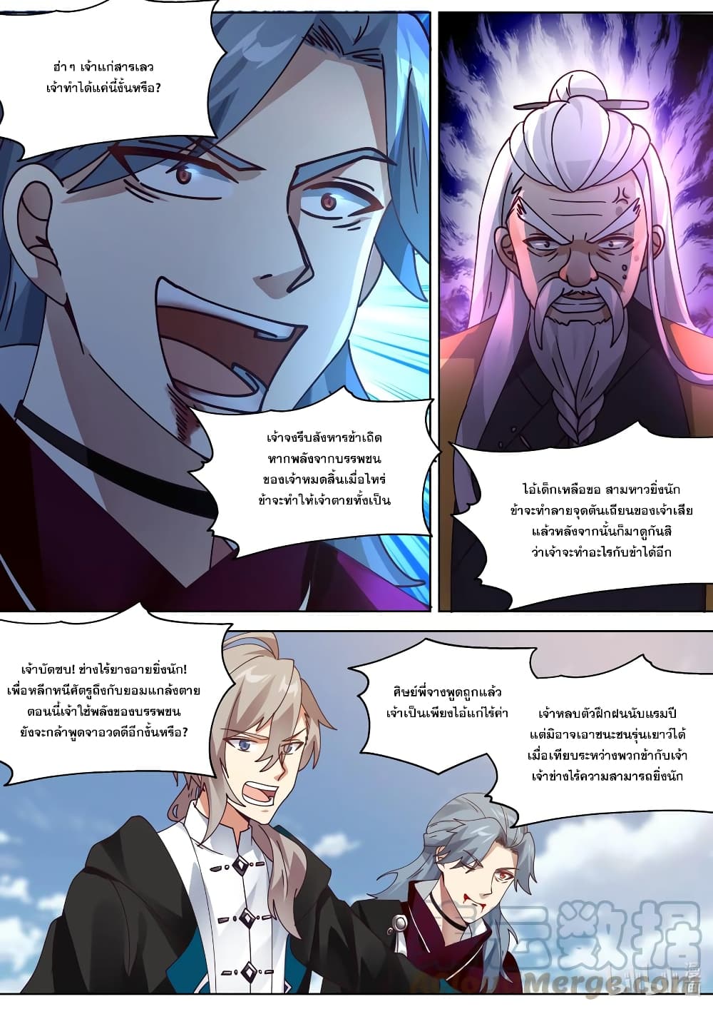 Martial God Asura page 4