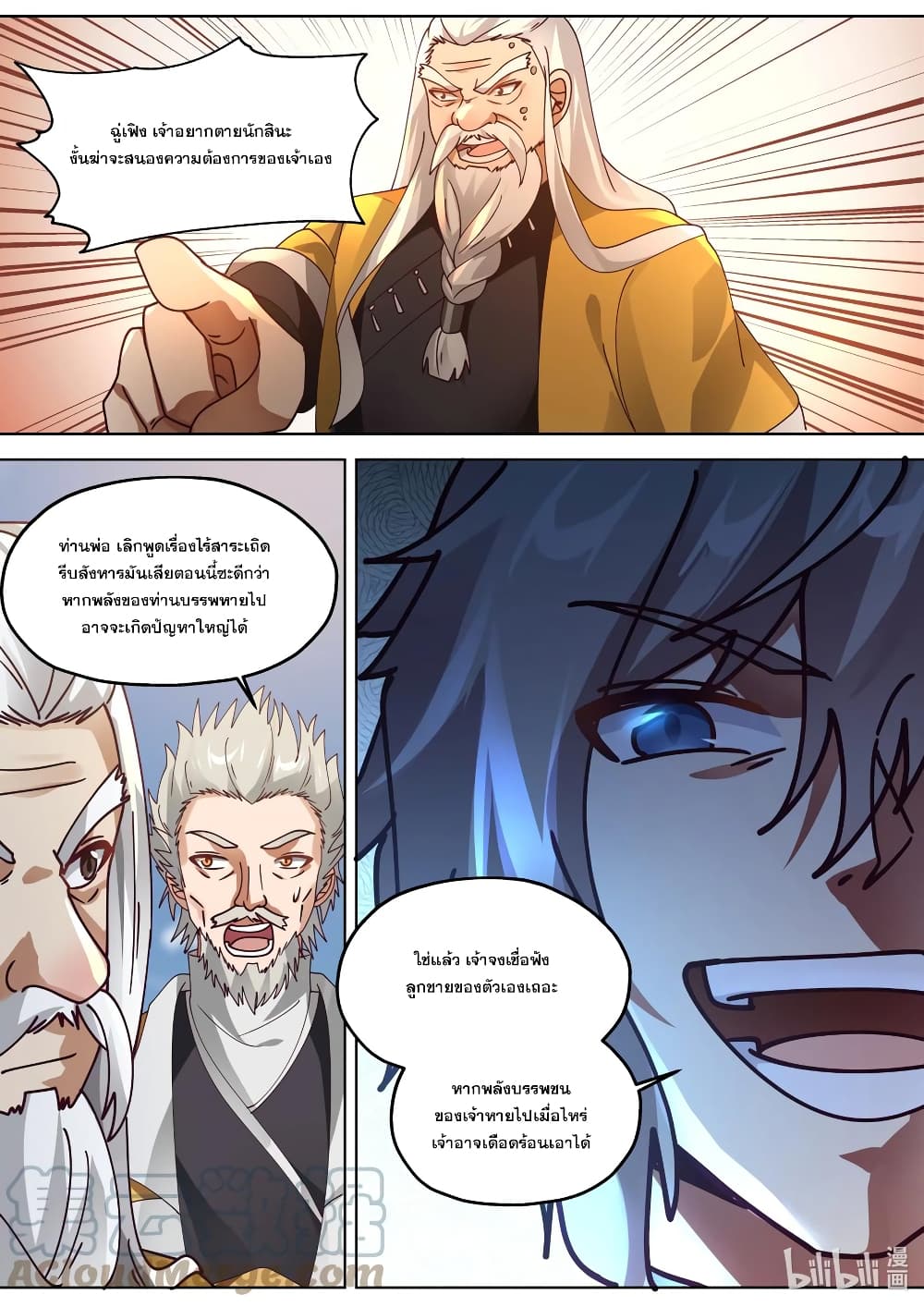 Martial God Asura page 5