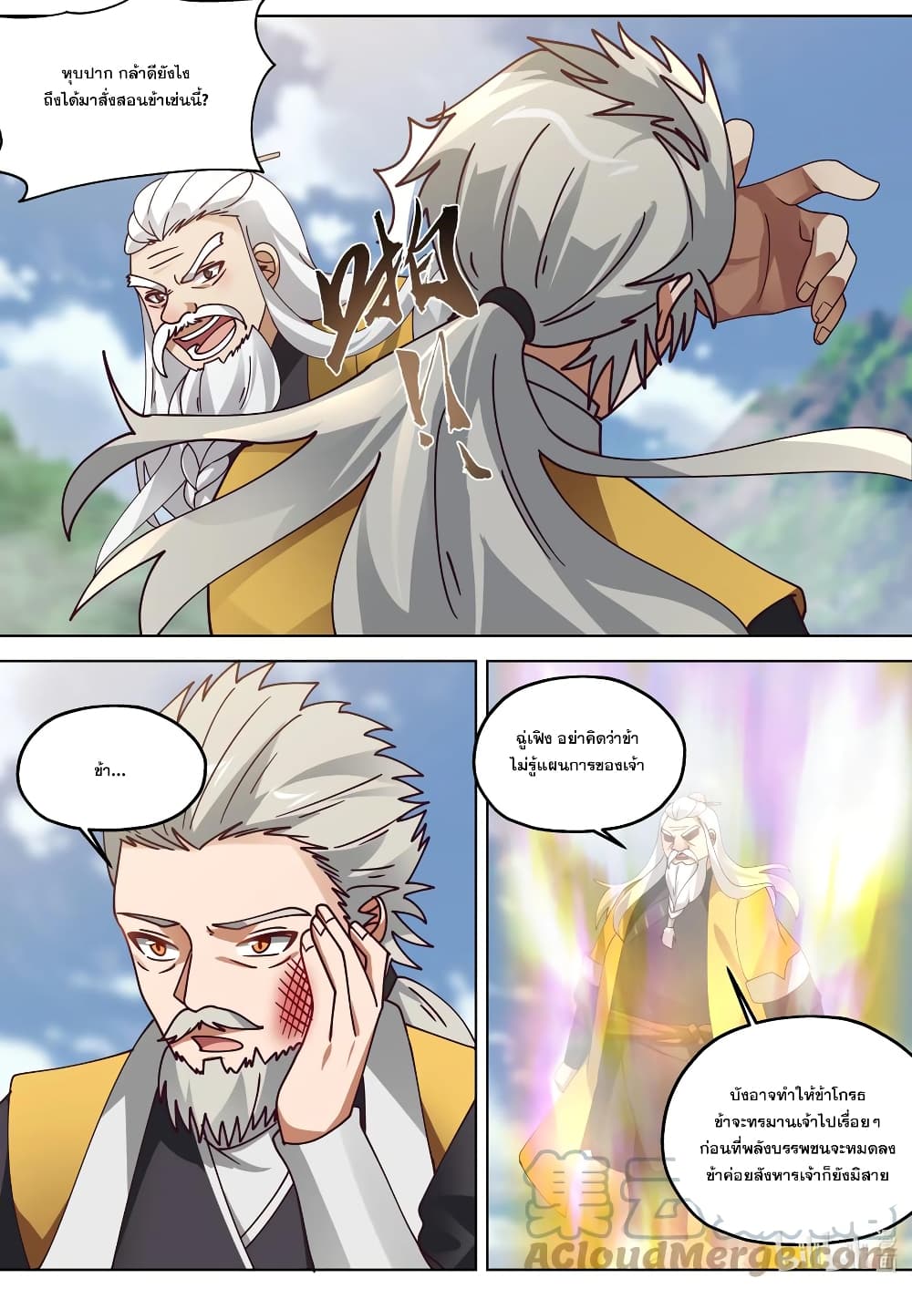 Martial God Asura page 6