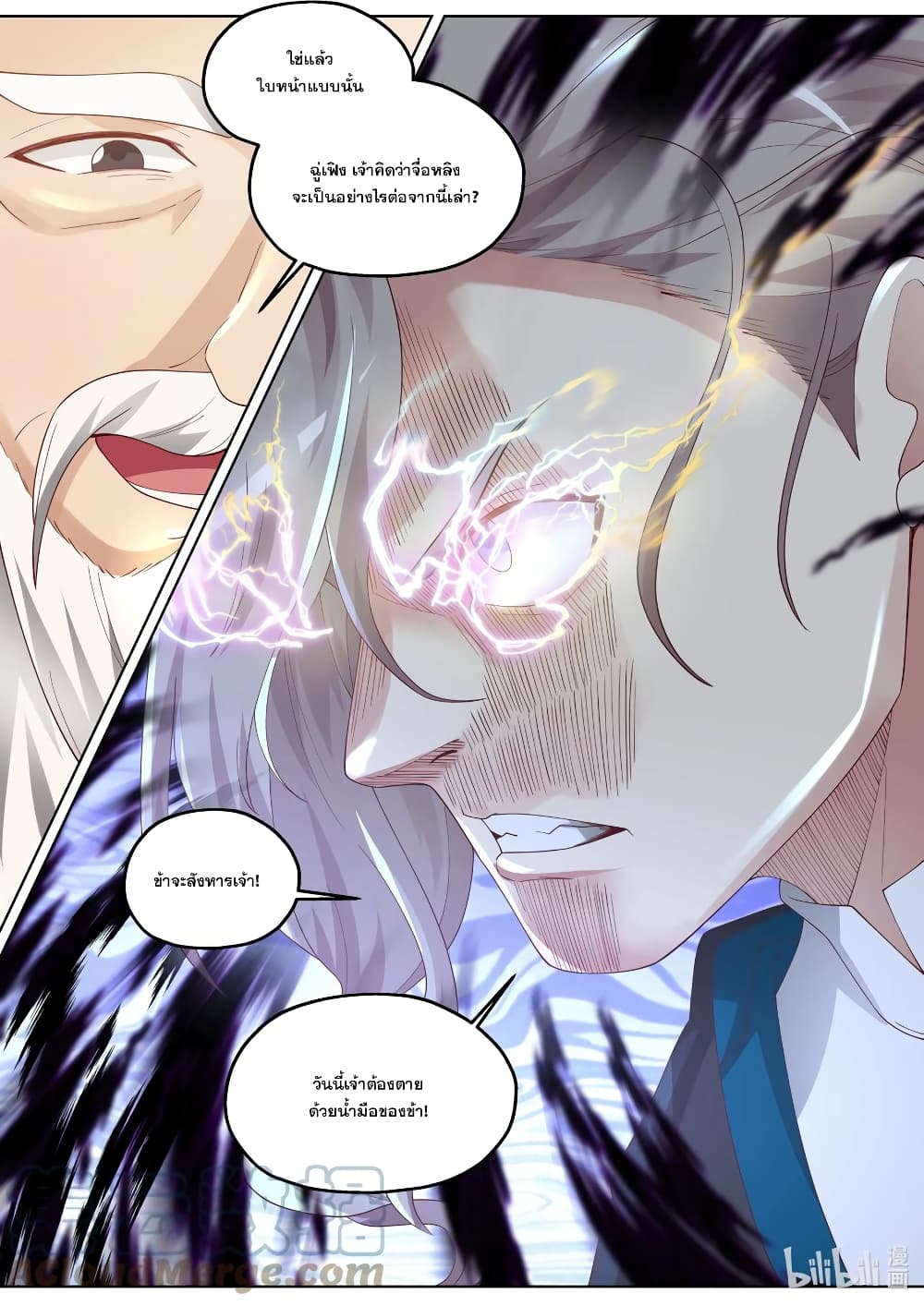 Martial God Asura page 9