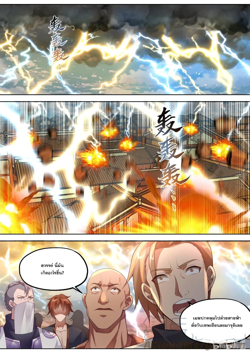 Martial God Asura page 2