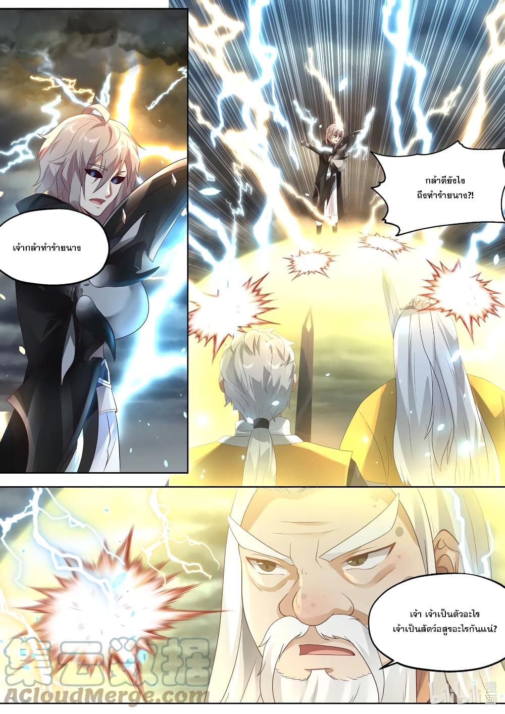 Martial God Asura page 4