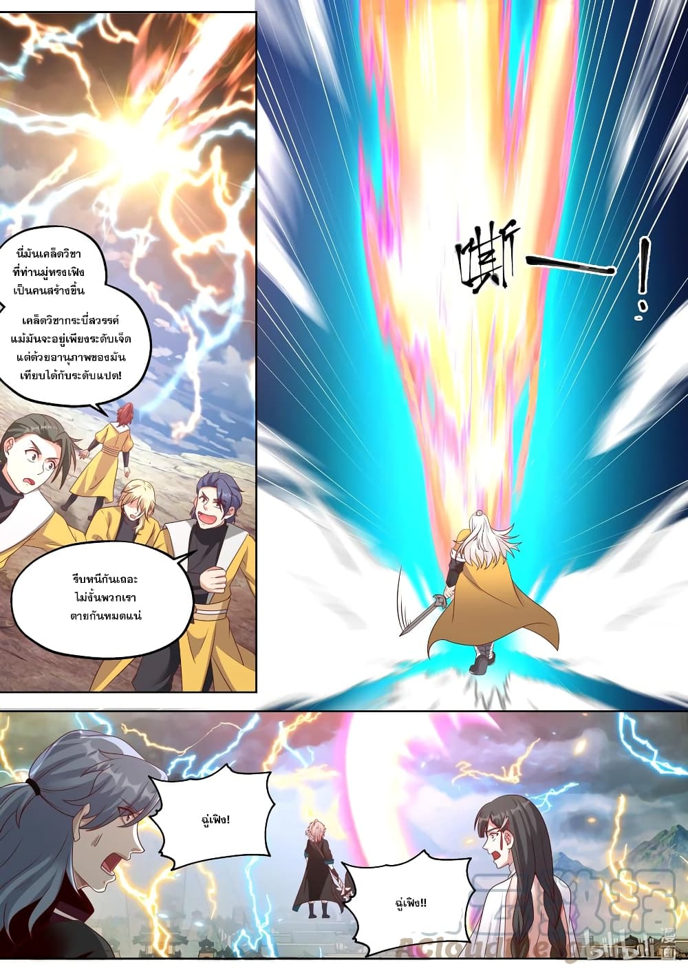 Martial God Asura page 6