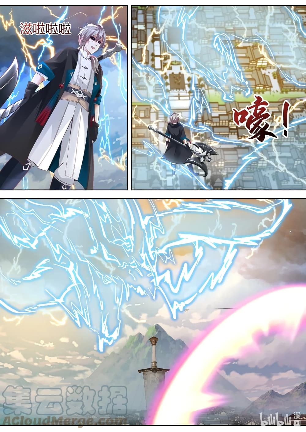 Martial God Asura page 7