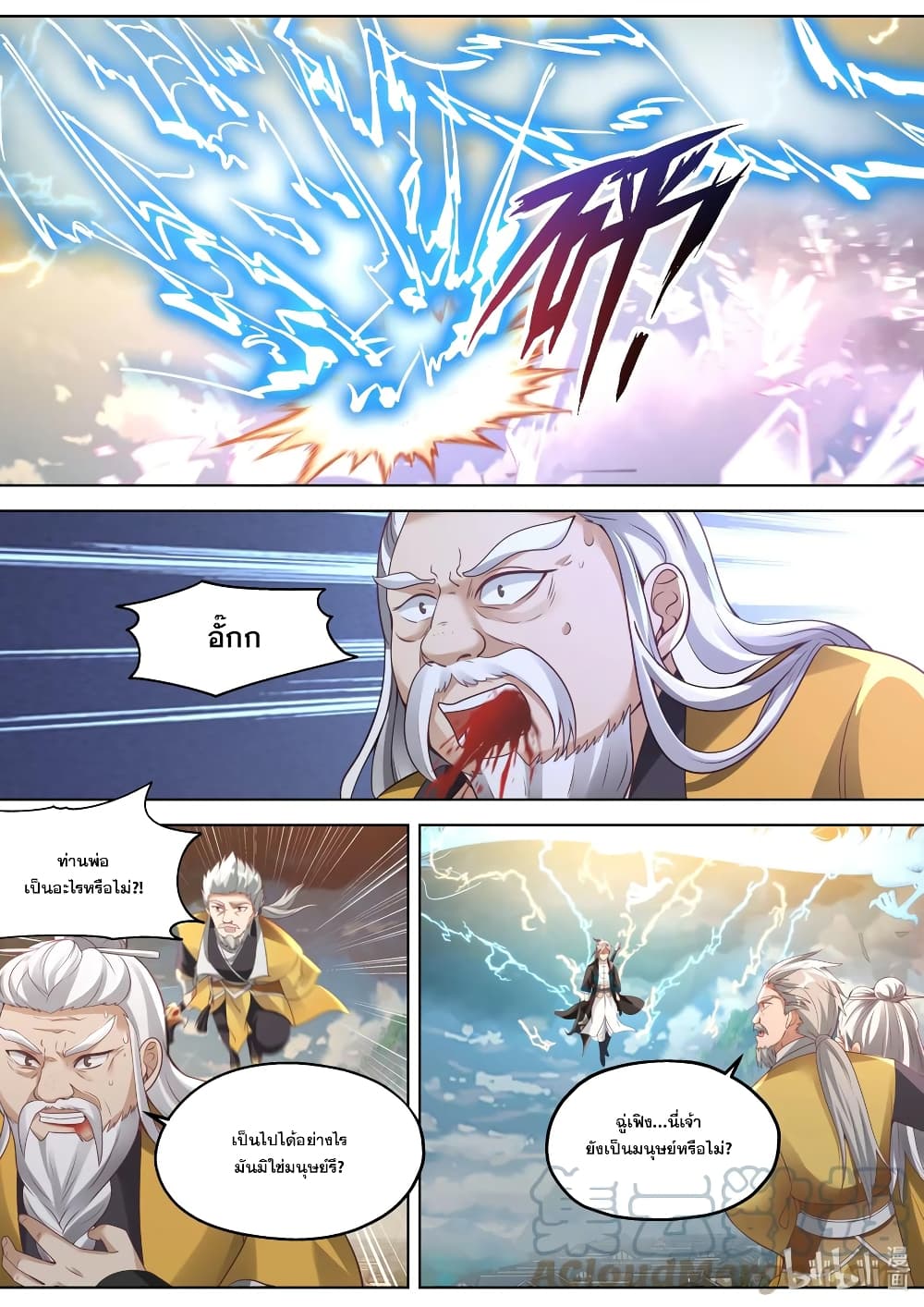 Martial God Asura page 8