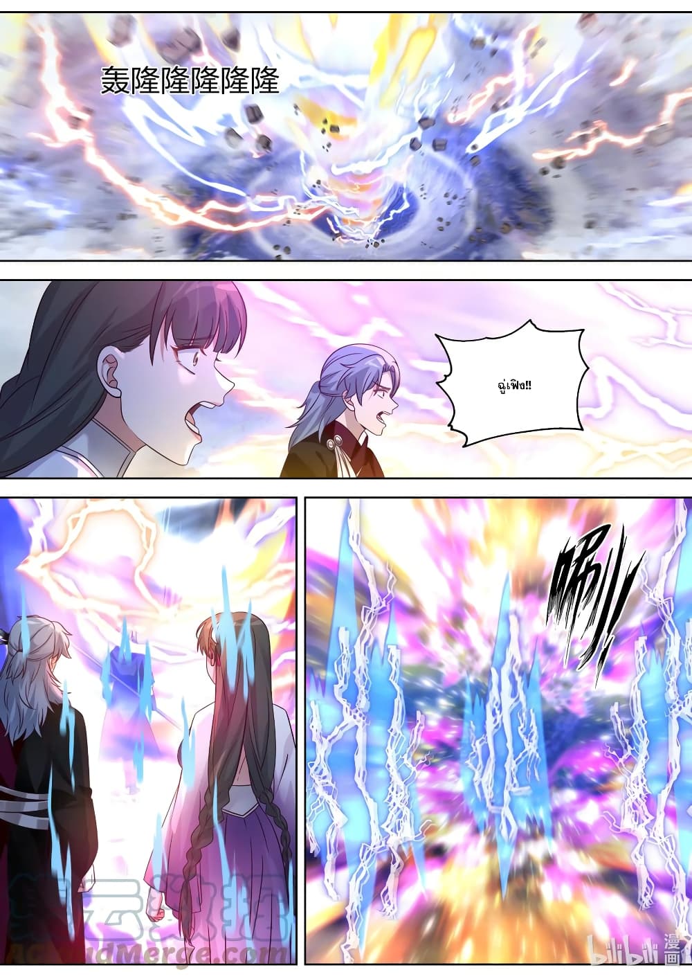 Martial God Asura page 2