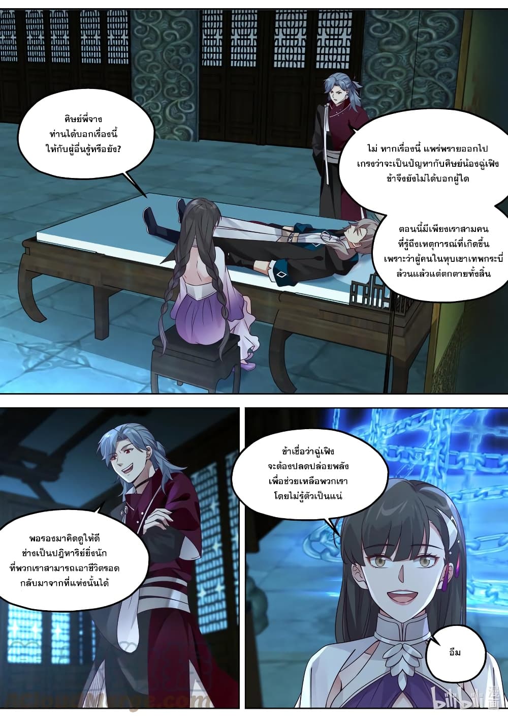 Martial God Asura page 6