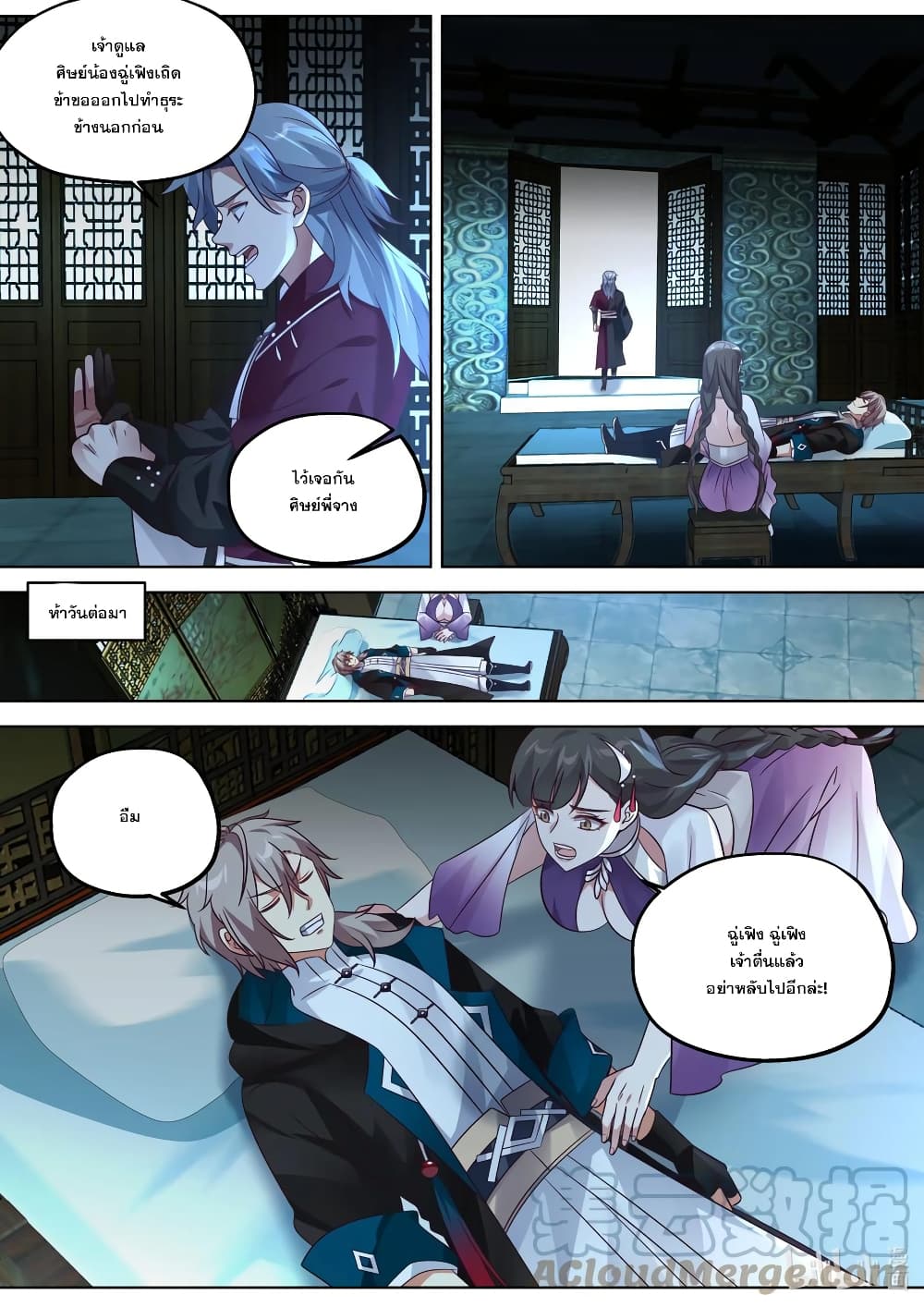 Martial God Asura page 7
