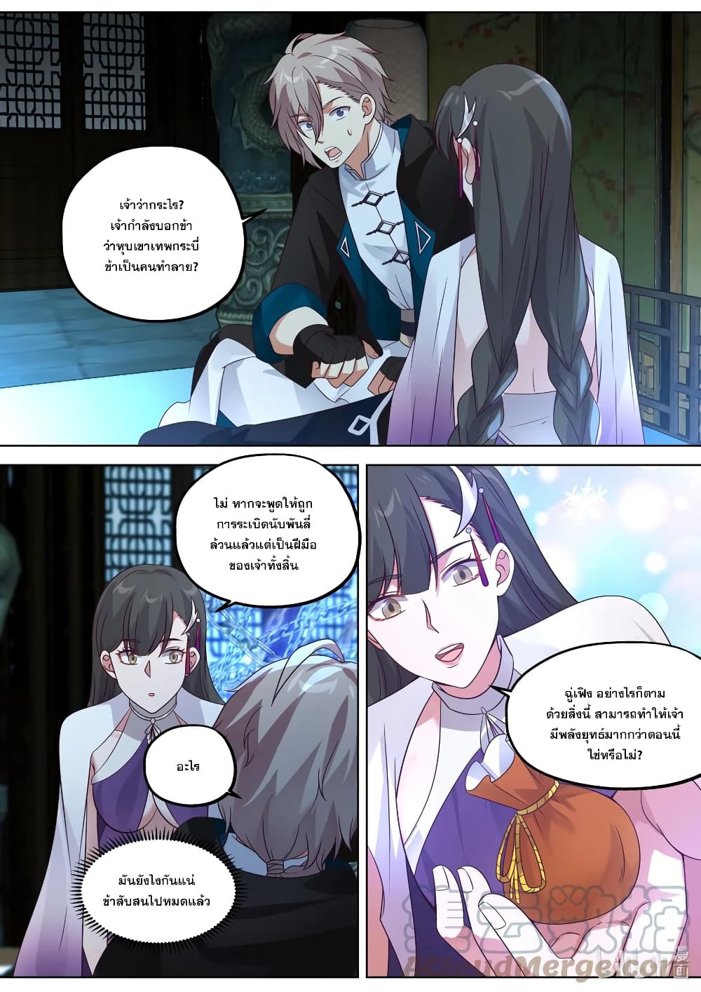 Martial God Asura page 9