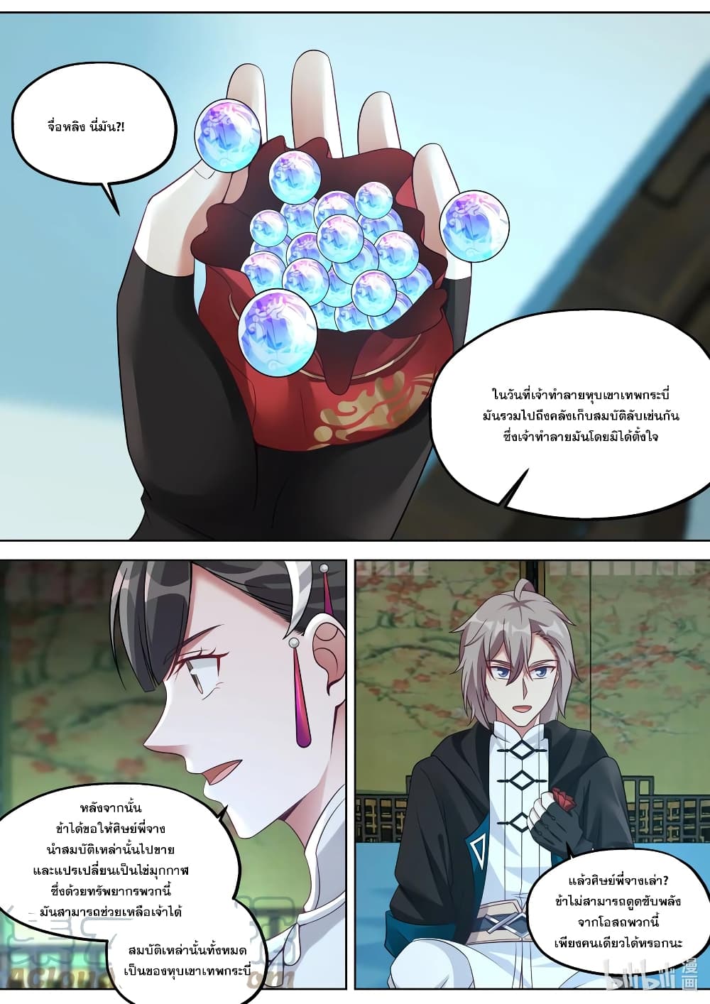 Martial God Asura page 10