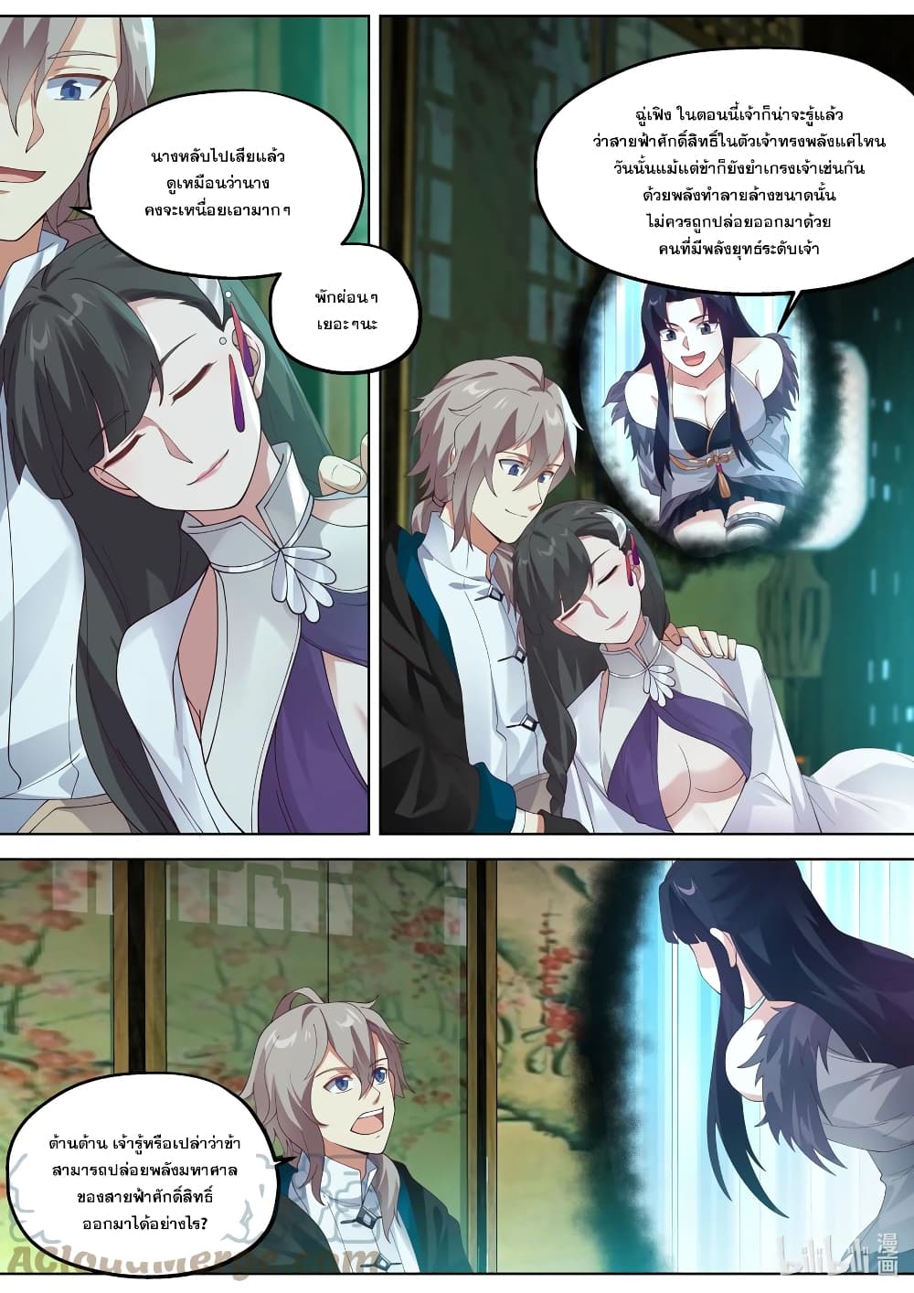 Martial God Asura page 2