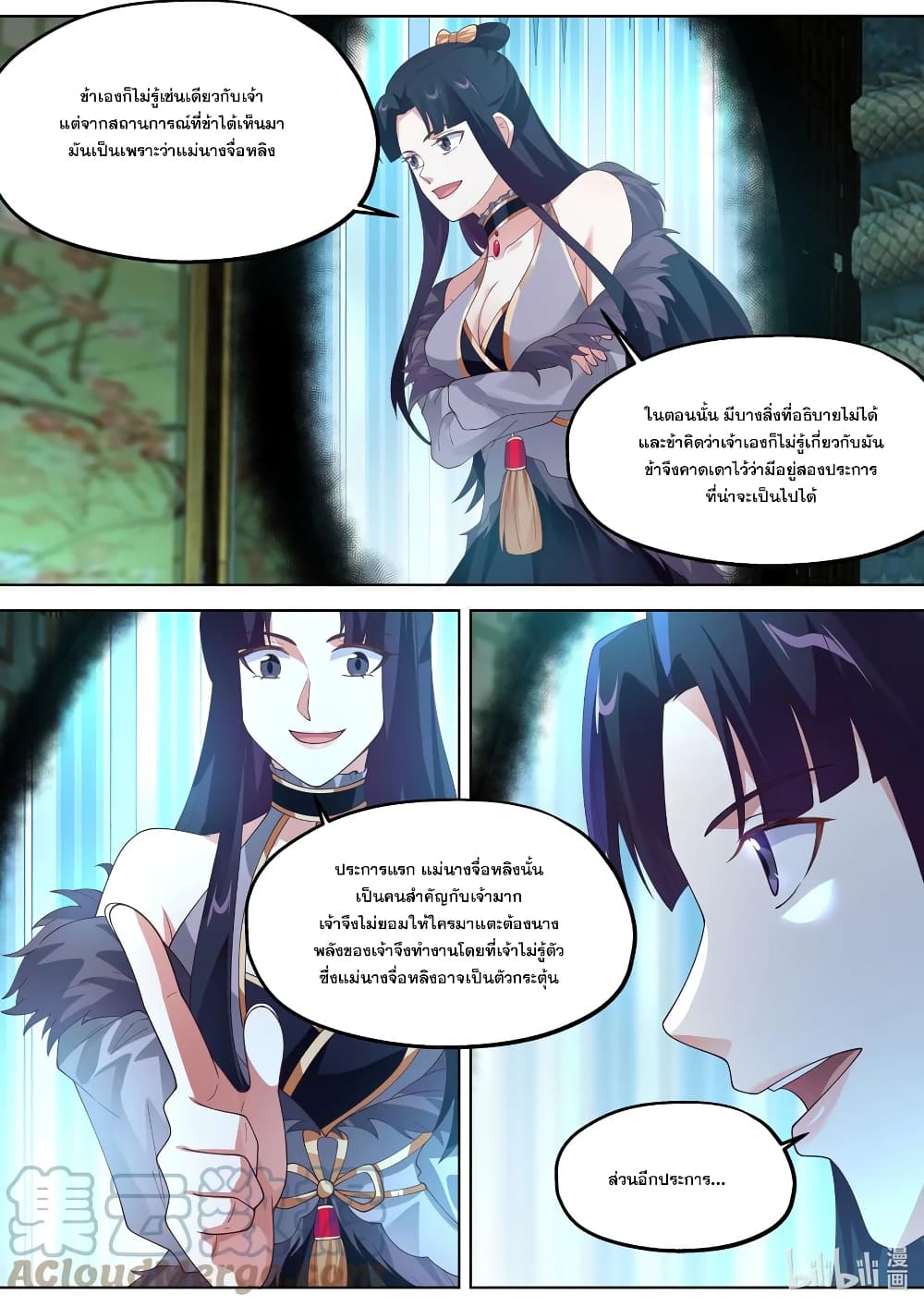 Martial God Asura page 3