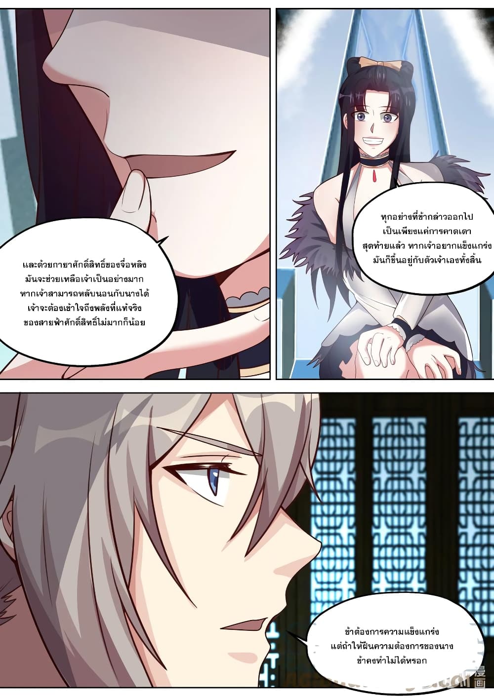 Martial God Asura page 6