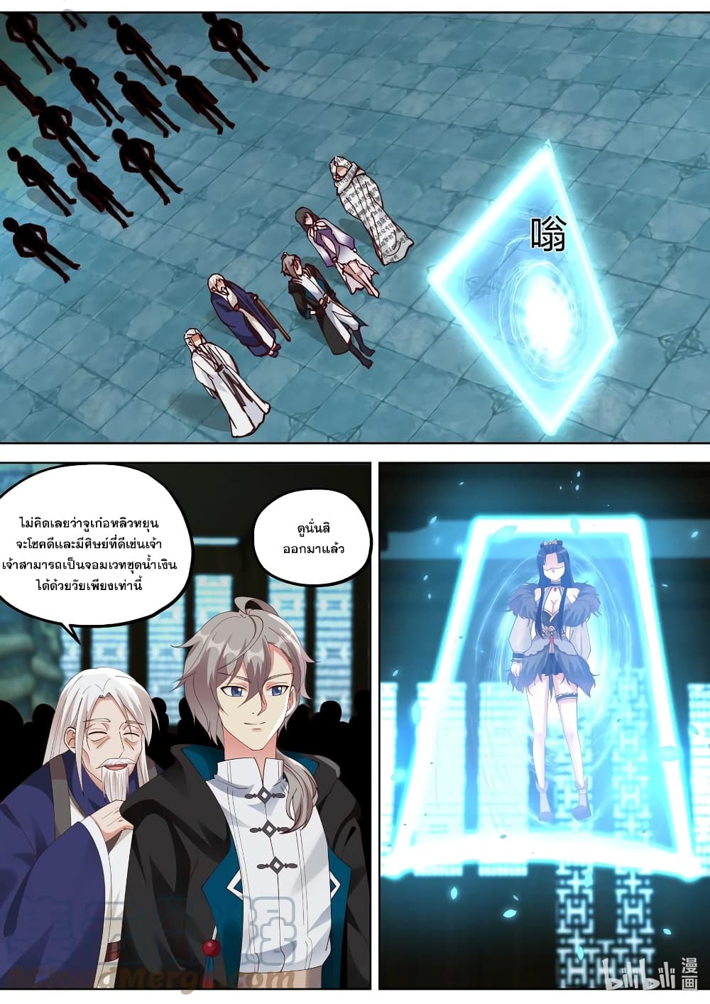 Martial God Asura page 10