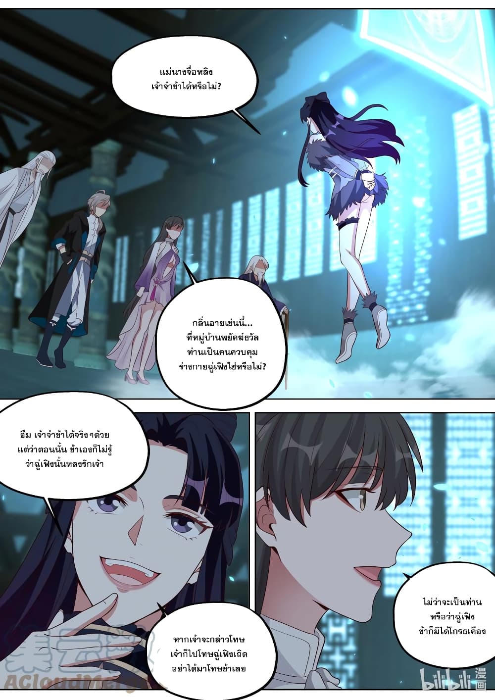 Martial God Asura page 2