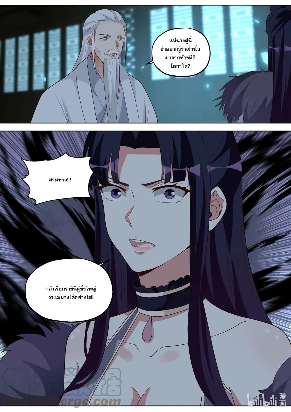 Martial God Asura page 3
