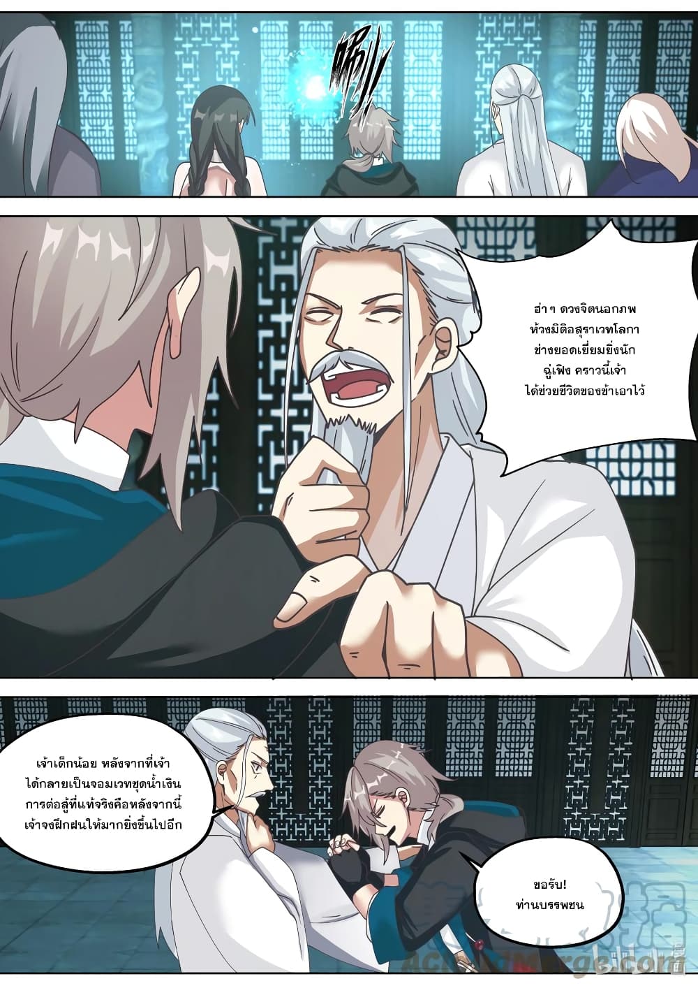 Martial God Asura page 6