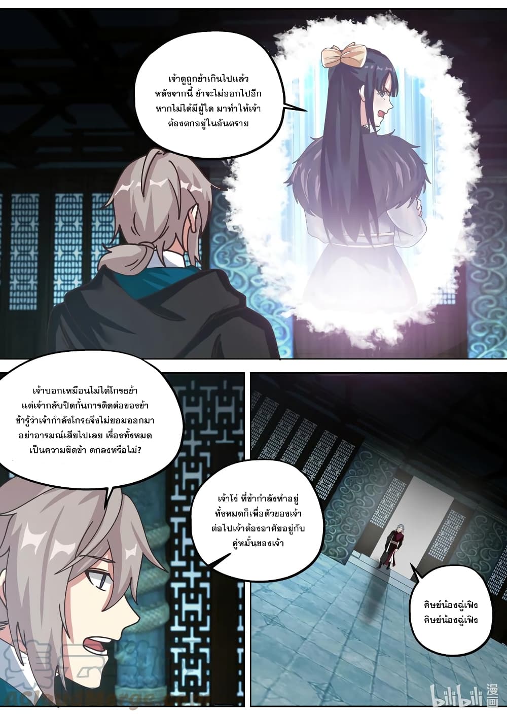 Martial God Asura page 8