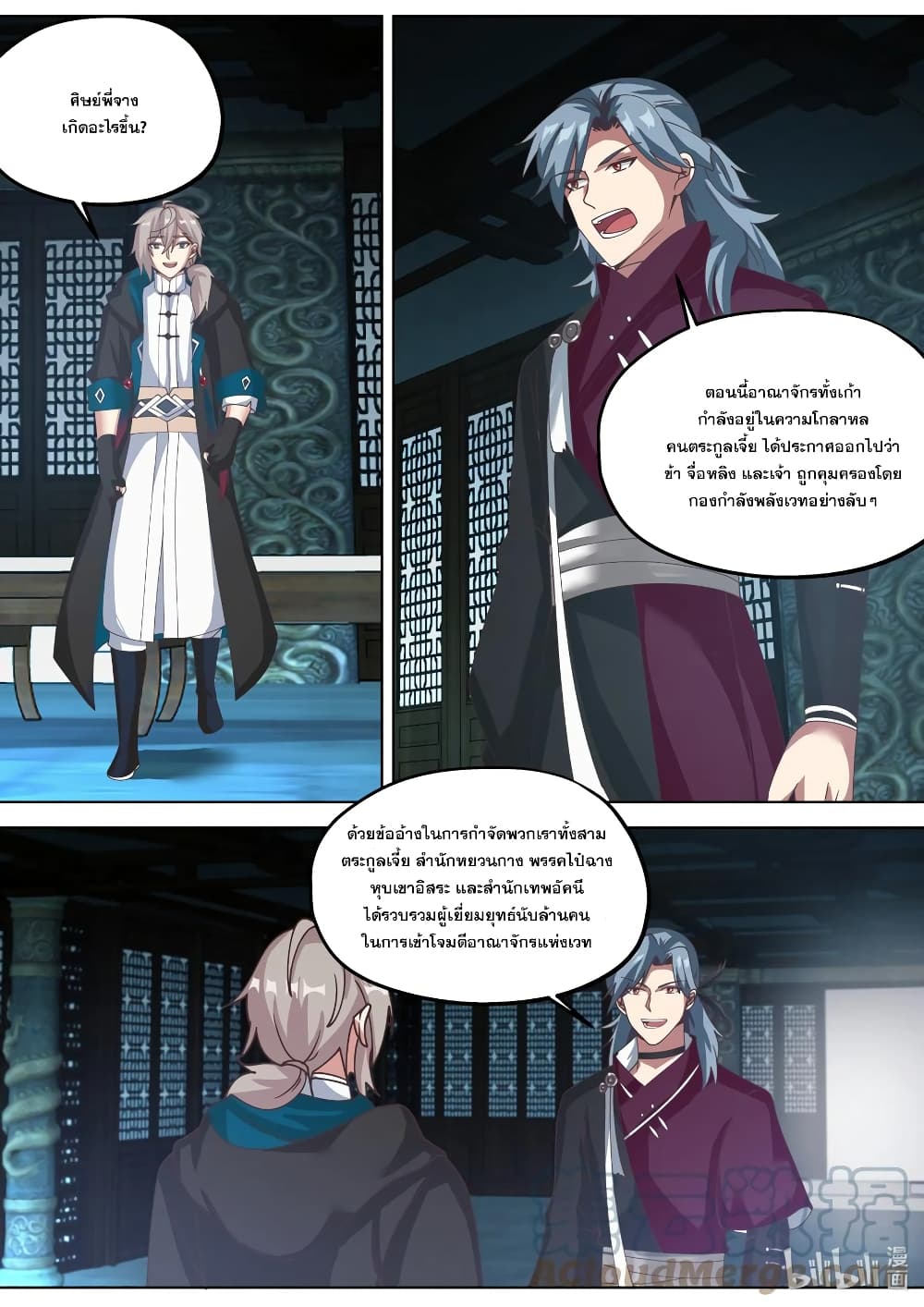 Martial God Asura page 9