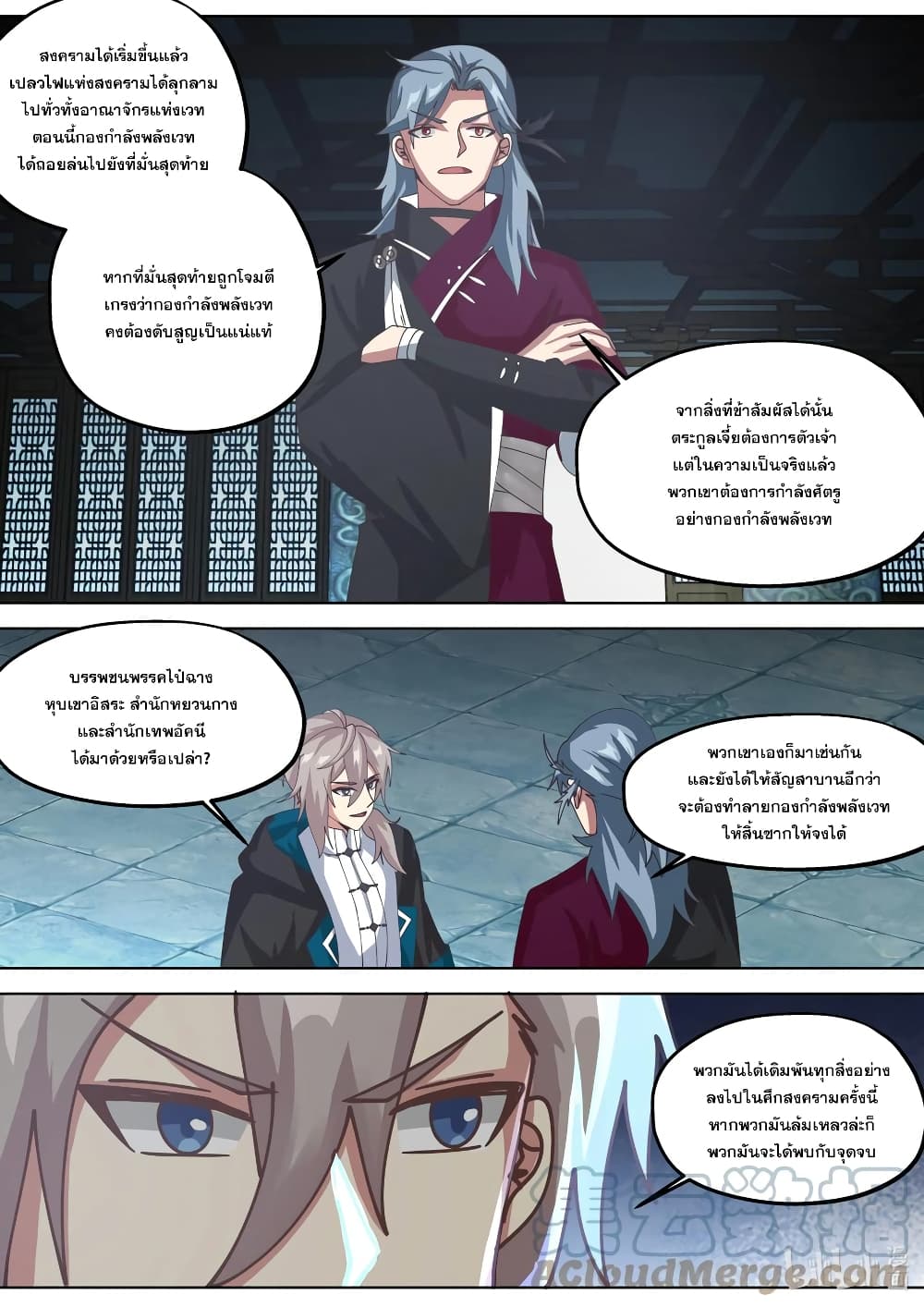 Martial God Asura page 10