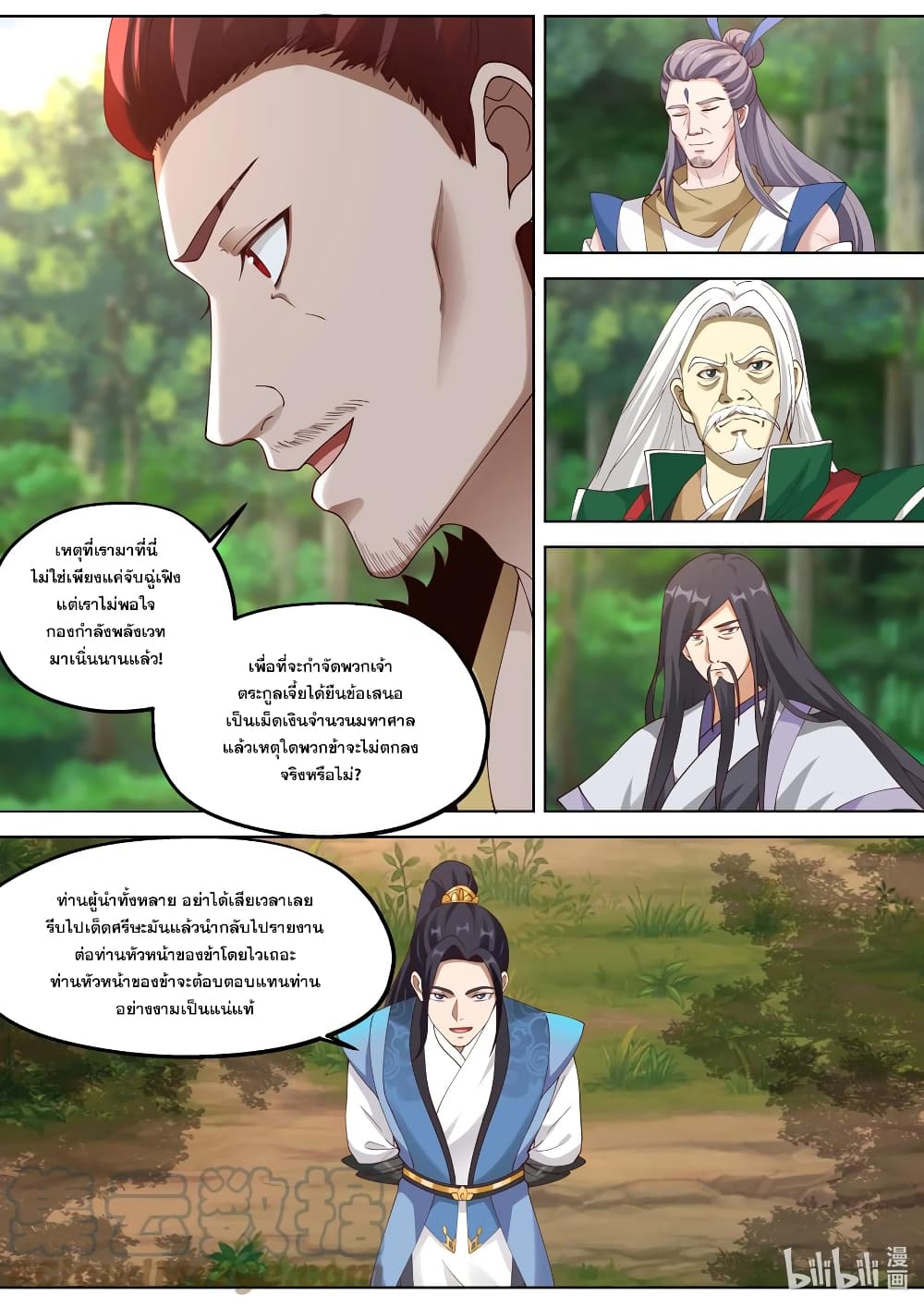 Martial God Asura page 5