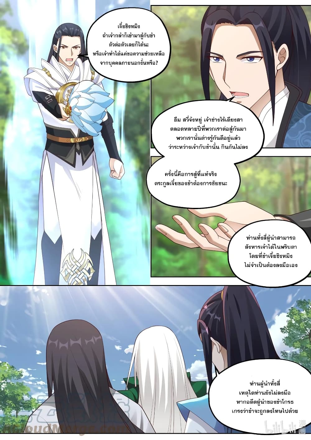 Martial God Asura page 6