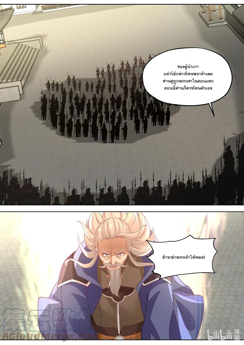 Martial God Asura page 7