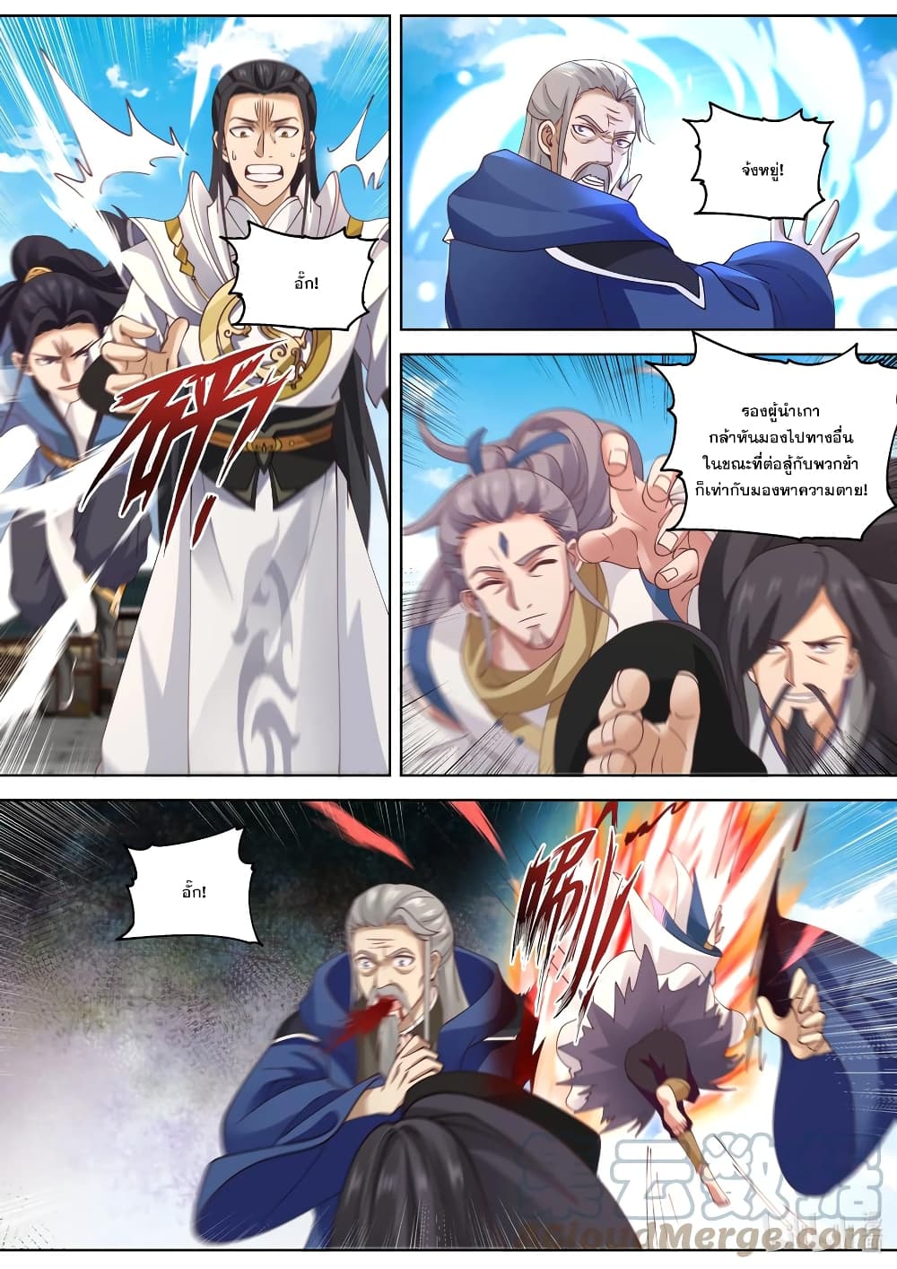 Martial God Asura page 9