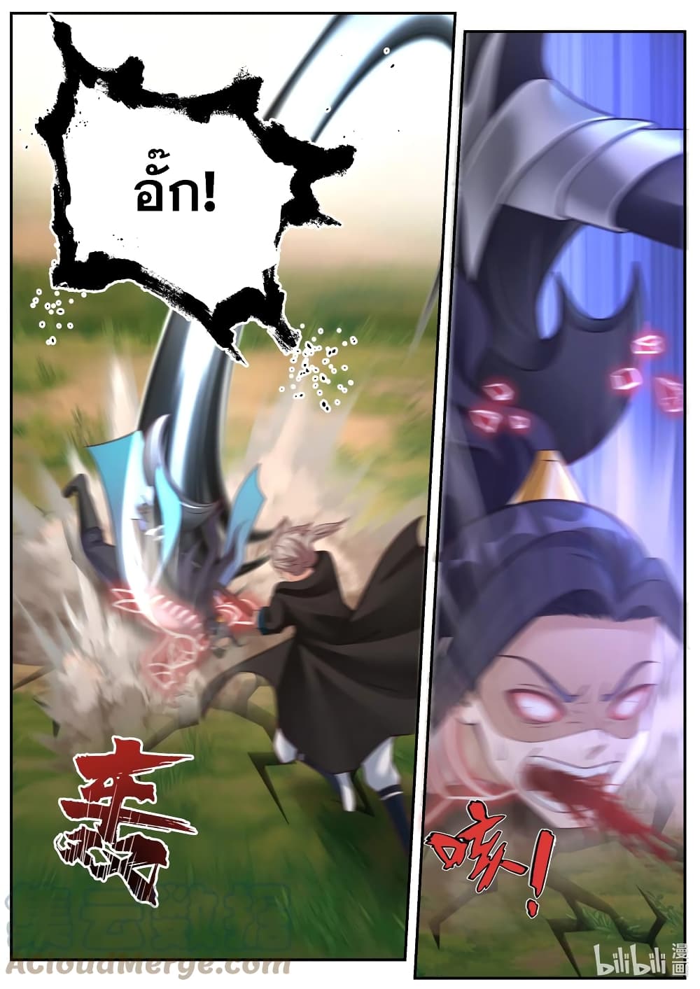 Martial God Asura page 3