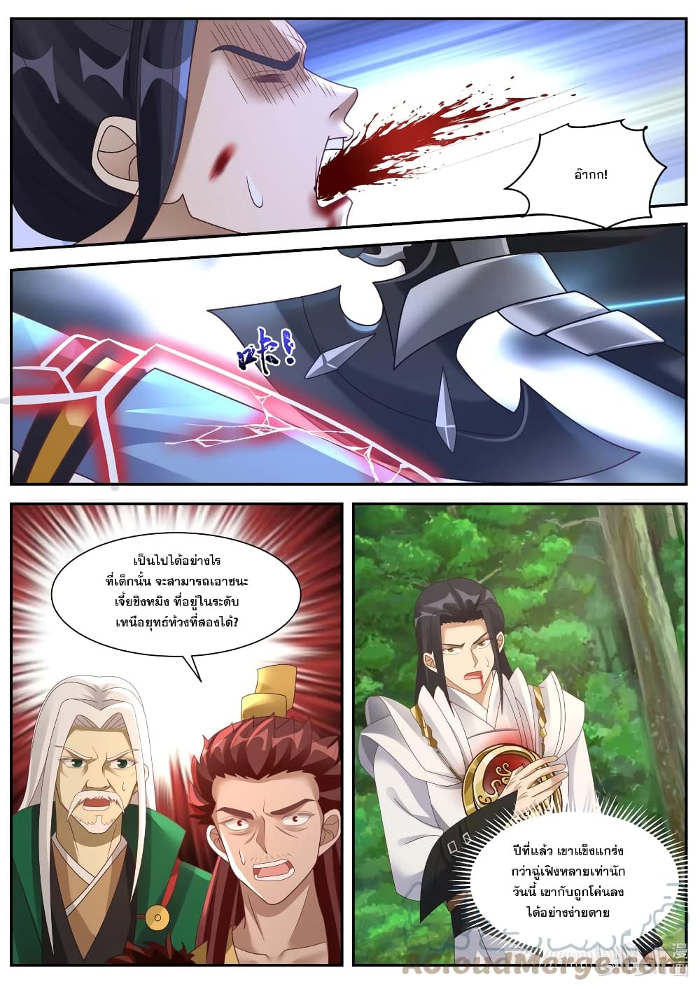 Martial God Asura page 5