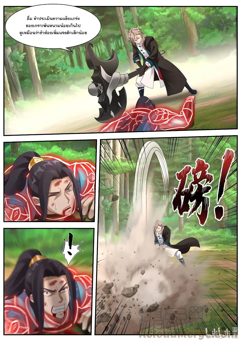 Martial God Asura page 6