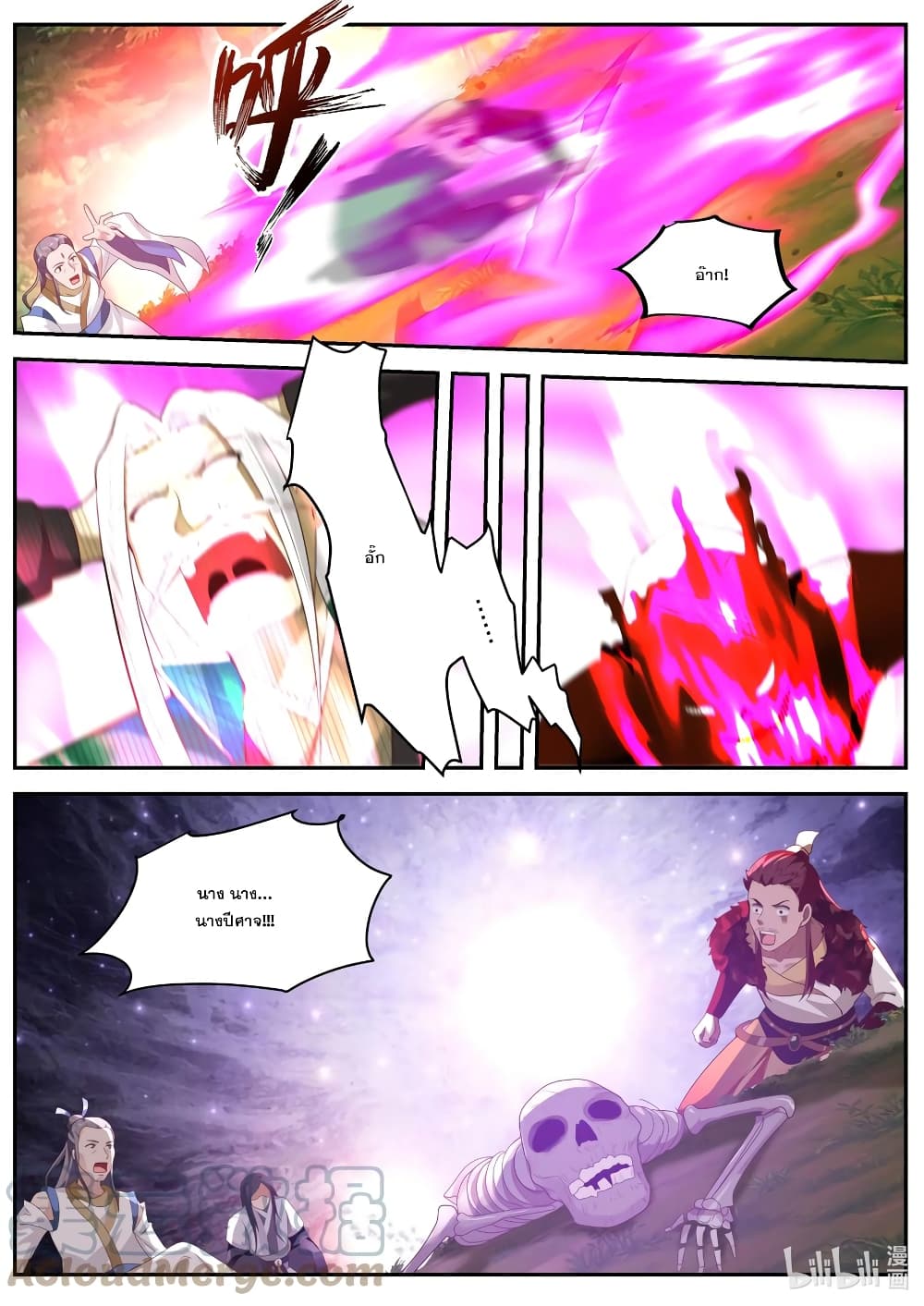 Martial God Asura page 9