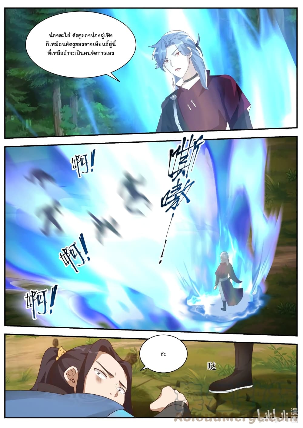Martial God Asura page 10