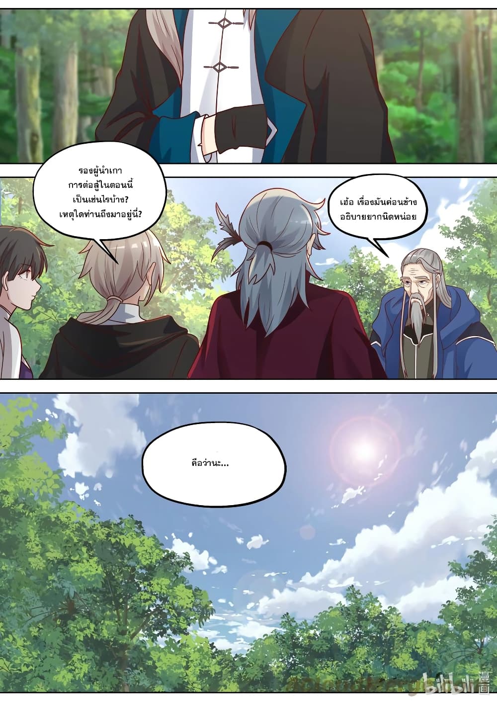 Martial God Asura page 3