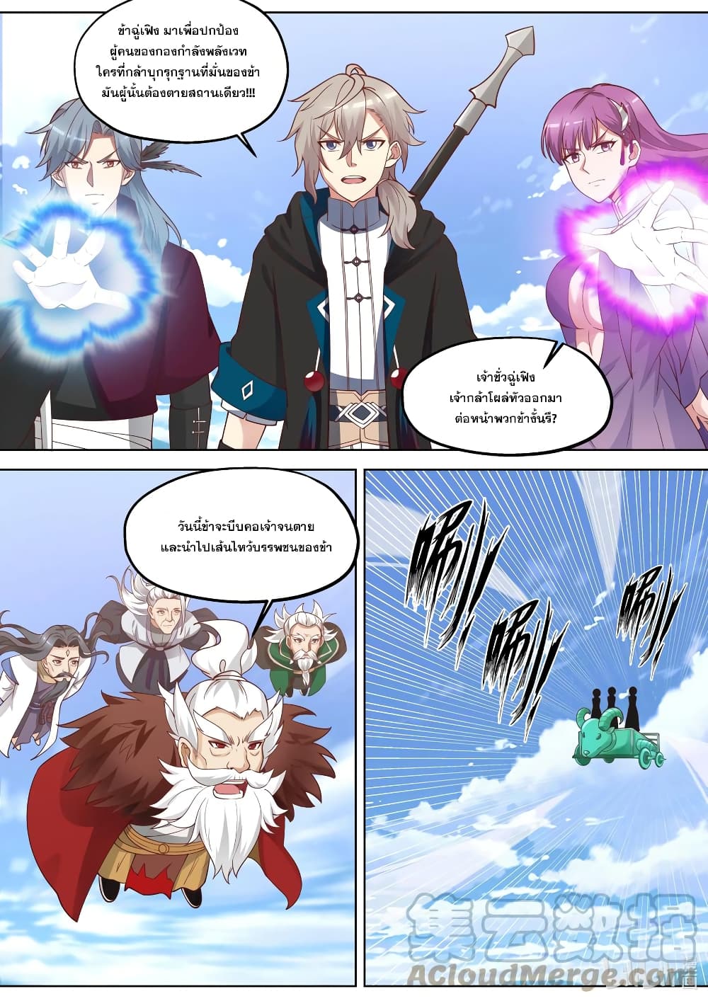 Martial God Asura page 9