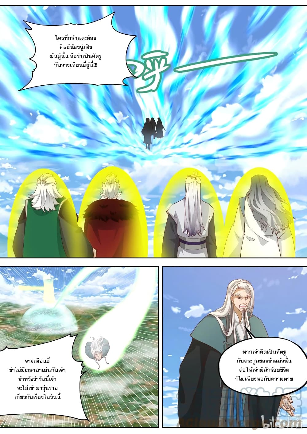 Martial God Asura page 10