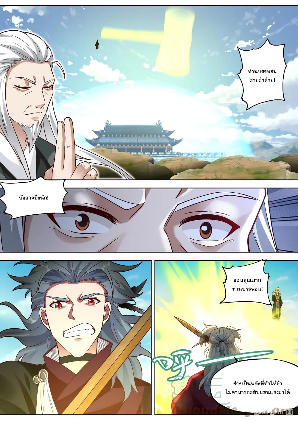 Martial God Asura page 2