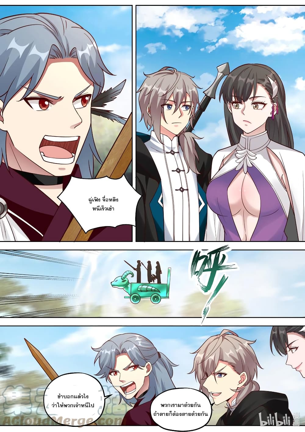Martial God Asura page 3