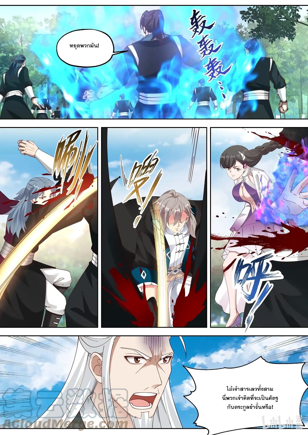 Martial God Asura page 4