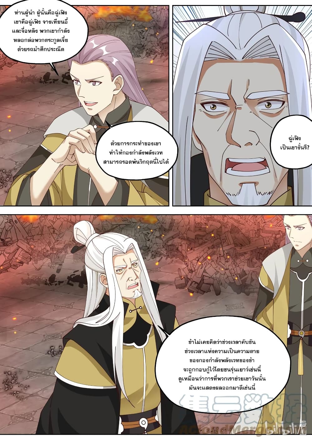 Martial God Asura page 7
