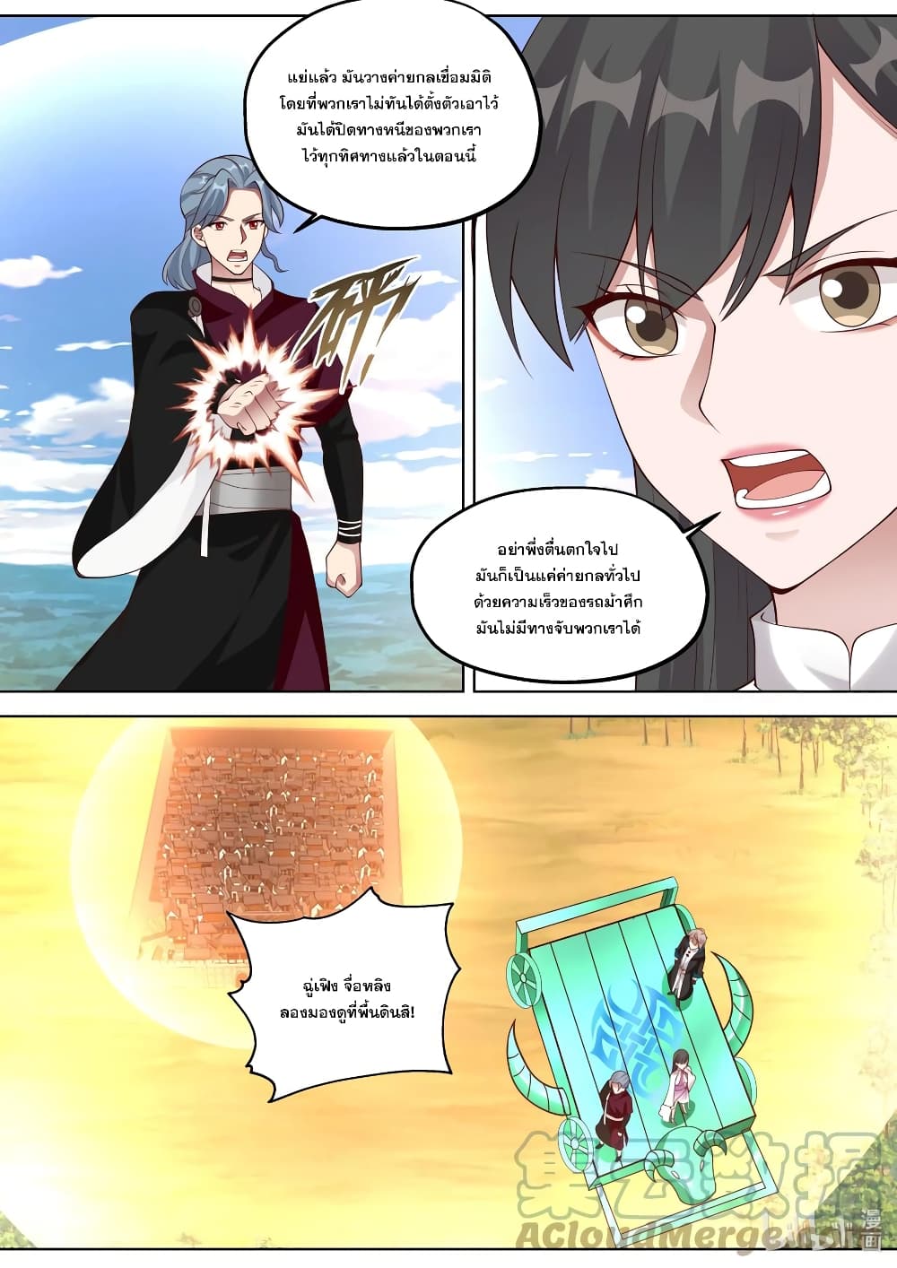 Martial God Asura page 10